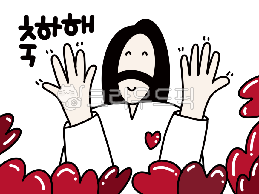 love,Cheering,church,congratulations,good horse,Jesus Character,church tract,heart,sign language,Church promotional materials,Jesus,encourage,red heart,congratulation,Christian,Sign Language,church bulletin