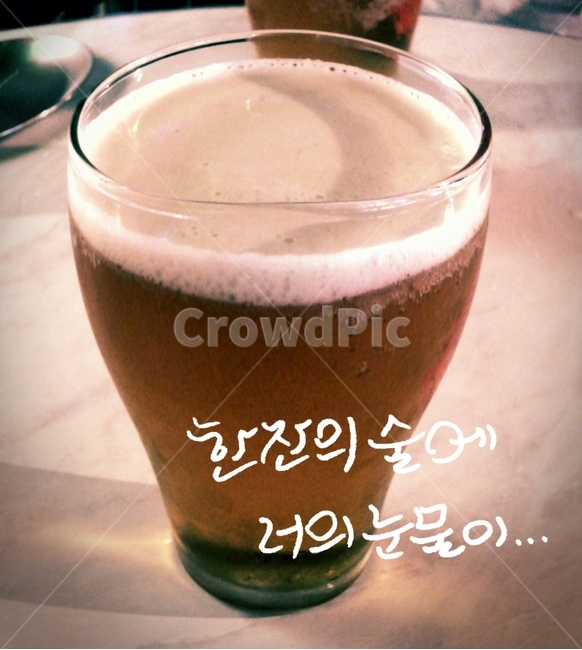 캘리그라피,술,이별,한잔,맥주,술,주류,alcohol,캘리그라피,손글씨,calligraphy