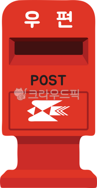 우체국,포스트오피스,우체국로고,우체국마크,편지,편지배달,우체통,대한민국우체통,우체통일러스트,우체통그림,빨간우체통,빨간우체통일러스트,빨간우체통그림