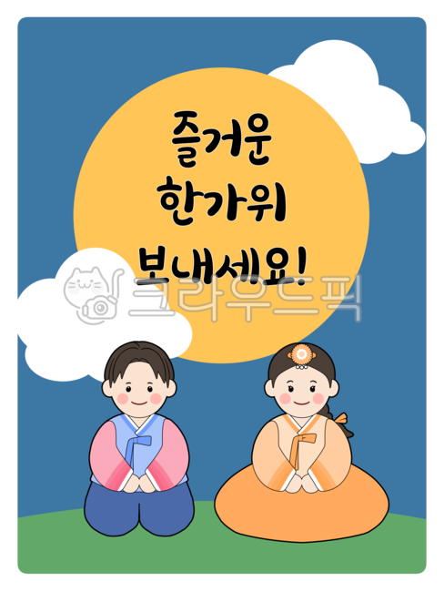 cloud,Kindergarten illustration,Holiday illustration,moon,kindergarden,Daycare illustration,Day care Center,holiday,Thanksgiving,three times