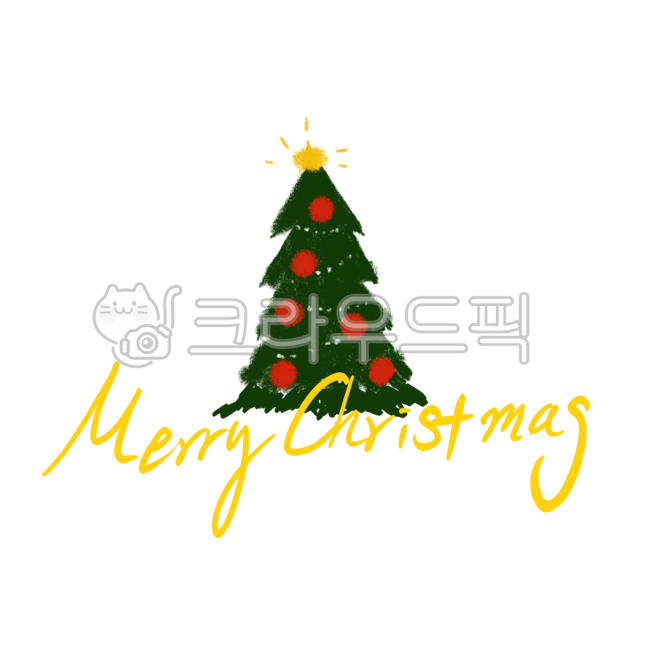 크리스마스,나무,성탄절,트리,메리크리스마스