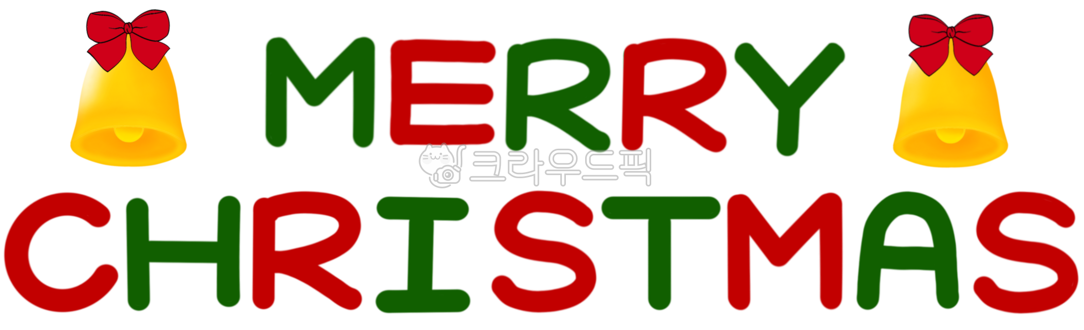 크리스마스,크리스마스일러스트,크리스마스이미지,크리스마스아이콘,christmas,크리스마스장식,크리스마스소품,크리스마스꾸미기,배경,꾸미기,장식,소품,디자인소스,성탄절,12월25일,크리스마스선물,메리크리스마스,손글씨,캘리그라피,크리스마스손글씨,크리스마스캘리그라피,merrychristmas,글씨,크리스마스글씨꾸미기