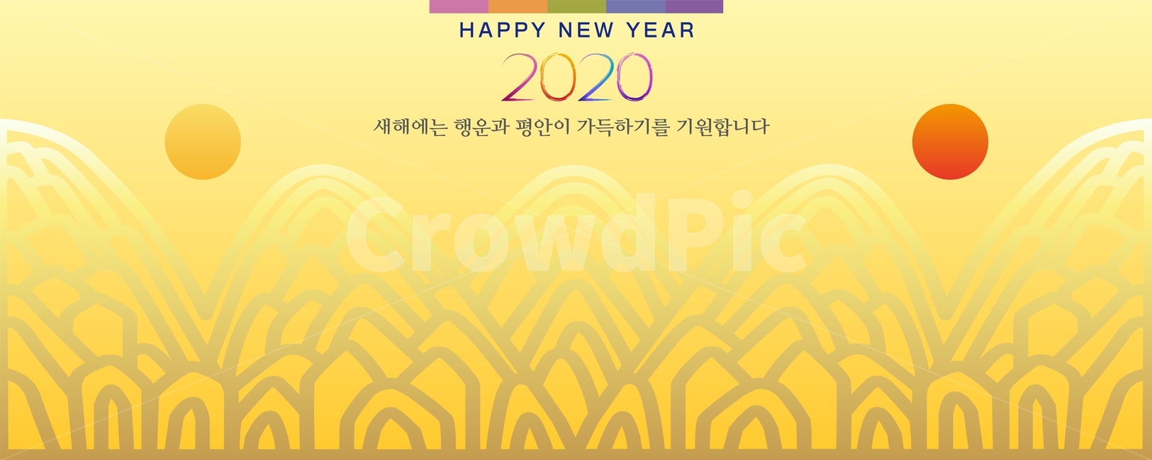 2020,일러스트,새해로고,연하장,카드,symbol,심볼,text,happynewyear,newyear,logo,텍스트,배경,바탕,백그라운드,해,달,sun,moon,일월오봉도,디자인소스,background,일러스트레이션,그래픽,인사장,colorful,칼라풀,컬러풀,신년로고,안내장,청첩장,축하카드,greetingcard,illustration,graphic,전통패턴,한국적,전통문양,traditionalpattern,한국문양,korean,새해,new year