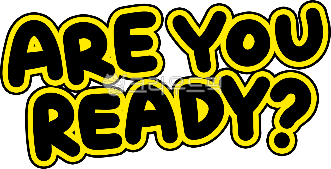 준비,준비됐어,준비됐어요,아유레디,레디,areyouready,ready