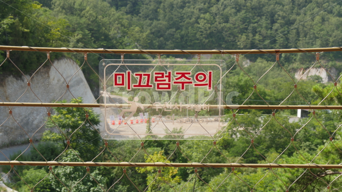 미끄럼주의,공사,경고,나무,돌