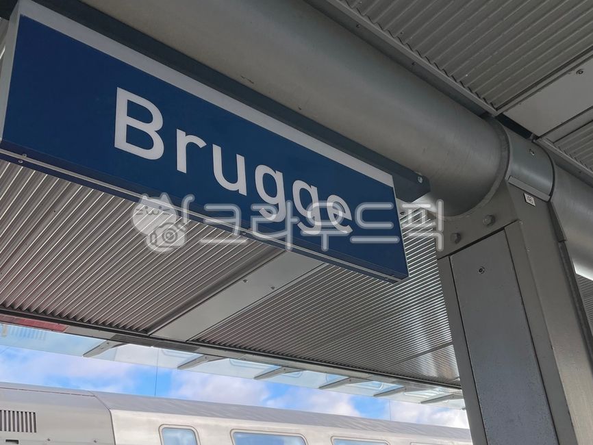 브뤼헤,브뤼허,브뤼셀,유럽,기차역,brugge