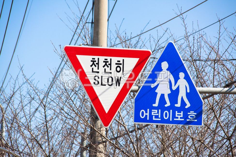 Child protection,slow,sign,road sign,slowly