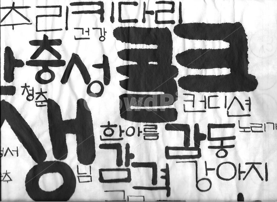 붓글씨,캘리배경,한글붓글씨,손글씨,캘리그라피,캘리그라피,손글씨,calligraphy