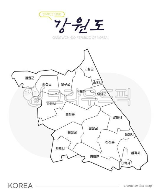 강원도,지도,강원도지도,강원도행정구역,강원특별자치도,우리나라지도,강원,강원지도,강원도일러스트,도표,행정지역,행정구역,경계지역,지역,지역명,대한민국지도,한국지도,한국지리,지리,우리나라,대한민국,한국,맵,디자인소스,그림,일러스트,경계선,윤곽선