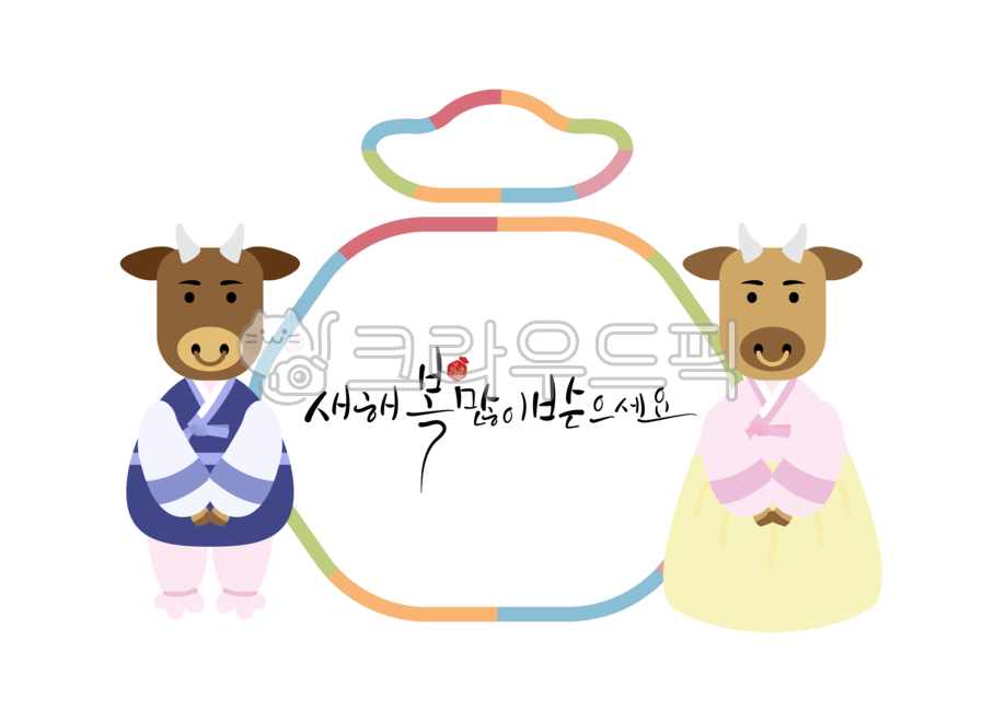 happy new year png,happy New Year,notepad,memo,cow,holiday,happy new year,New Year greetings,New Year,calligraphy png,tradition,new year,New Years card,2021,Lunar New Year Illustration Contest,korea,writing pad,letter,Han bok,calligraphy,New Years greetin