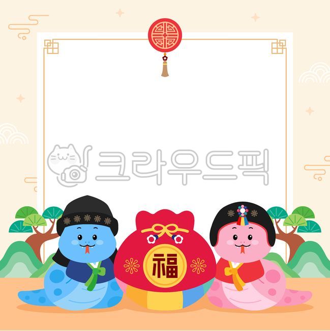 2025,을사년,2025년,설날,새해,신년,뱀,뱀띠,새해이미지,새해인사,신년인사,명절,일러스트,신정,구정,캐릭터,동물,전통,한국,한복,귀여운,전통문양,전통무늬,복주머니,복,노리개,소나무,십장생,십이지신,배경,테두리,프레임,디자인,그래픽,푸른뱀,청사,추석