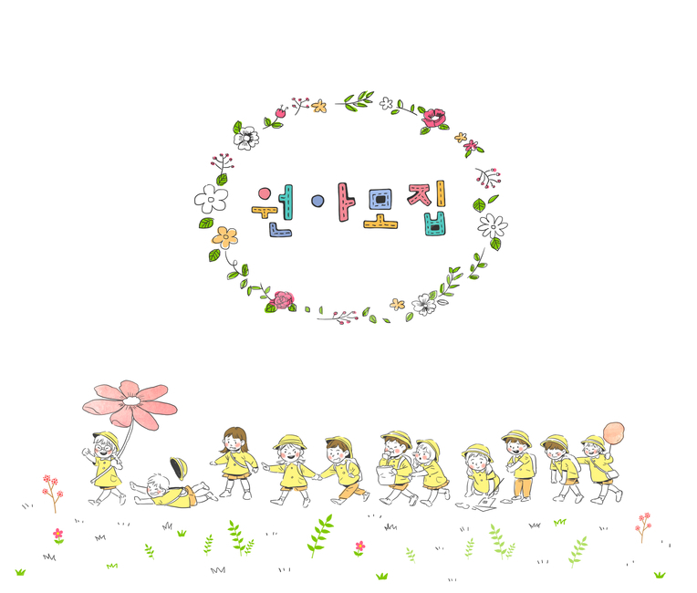 꽃,꽃밭,남자아이,여자아이,어린이집,어린이,유아원,유치원,프레임,학원,원아모집,원아,라인일러스트,사람들,대중,군중,other people,crowd,어린이,어린아이,child,children,kid,그래픽,일러스트레이션,graphic,illustration