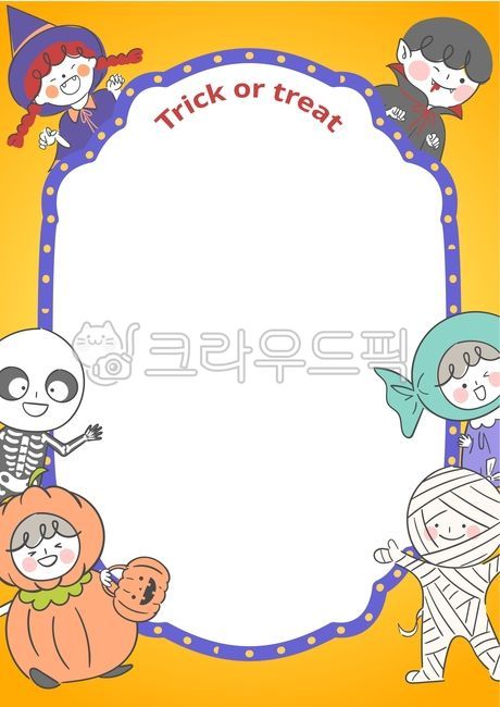 할로윈,할로윈일러스트,할로윈데이,마녀,뱀파이어,해골,사탕,미라,호박,10월,가을,캐릭터,어린이,코스튬,코스프레,테두리,프레임,가정통신문,안내장,메모지,공지사항,편지지,게시판,배너,현수막