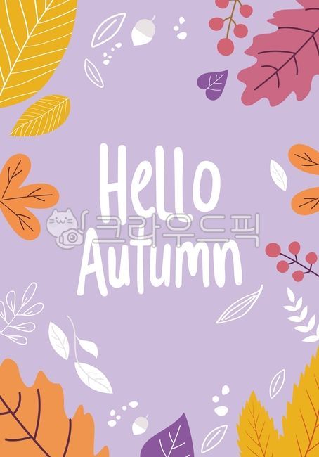 가을이미지,가을배경,가을일러스트,가을,낙엽,단풍,autumn,hello,fall,식물,계절,시즌,플랫,캘리,캘리그라피,손글씨,손그림,틀,벡터,플라워,디자인,빈티지,플로럴,패턴,일러스트레이션,예술,자연,나뭇잎,장식,보라,열매