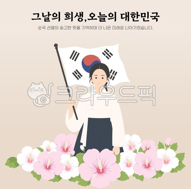 유관순,광복절,삼일절,독립운동가,31절,815,독립운동,광복절일러스트,삼일절일러스트,독립위인,위인,독립유공자,호국보훈의달,독립,광복,희생,태극기,무궁화