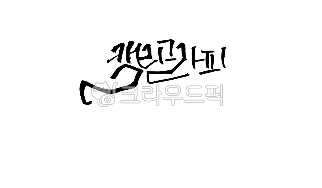 calli design,Callie,Calligraphy,calligraphy font,calligraphy