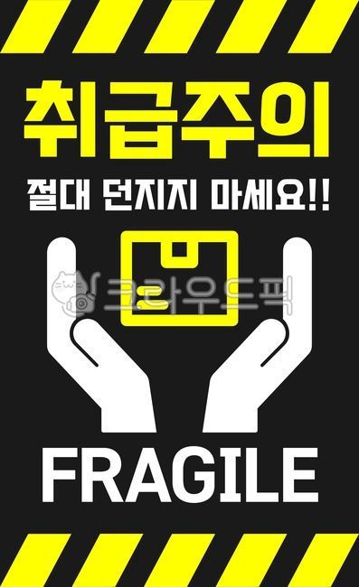 Handling,fragile,handle with care,courier sticker,courier,opening,opening caution,sticker,caution,damage,damage caution,delivery,delivery sticker,cutter knife,knife,glass,glass delivery