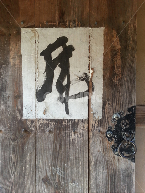 한옥,초가집,문,나무,한국적인,문고리,한문,붓글씨,orient,traditional,korean,door,한국전통,한국문화,korean traditional,korean culture
