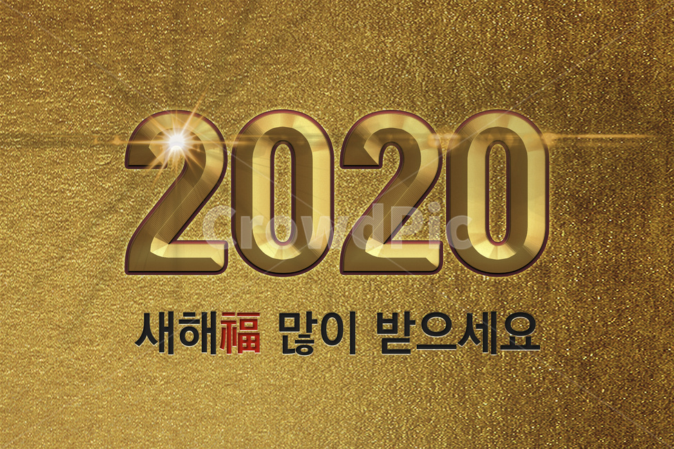 새해카드,2020,새해,복,새해인사,신년카드,새해,new year,그래픽,일러스트레이션,graphic,illustration