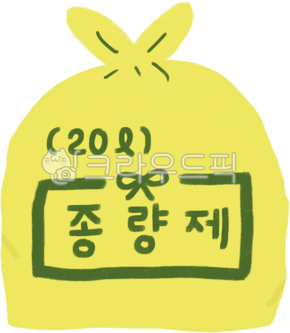 Trash bag,garbage bag,volume-based system,volume-based system bag,separate disposal,separate collection,fines,trash can,trash disposal,throw away