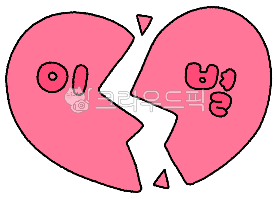 Breakup,breakup drawing,breakup illustration,breakup drawing,broken heart,broken heart drawing,broken heart illustration,tears,tear drawing,tear illustration,breakup calligraphy,breakup handwriting,breakup letters