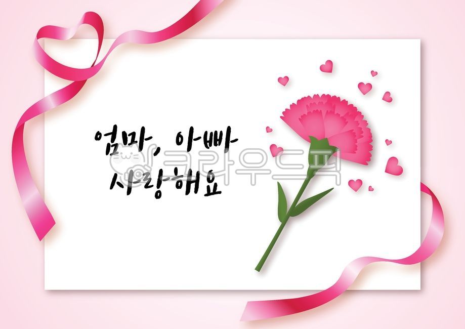 카네이션,어버이날,어버이날카드,스승의날,스승의날카네이션,벡터,리본,핑크,핑크카네이션,어버이날카드도안,어버이날카네이션,카네이션일러스트,카네이션카드,일러스트,하트,가정의달,5월,이벤트,탬플릿,프레임,쇼핑,팝업,그래픽,일러스트레이션,graphic,illustration,tamplate,pink,carnation,꽃,고마움,감사,감사인사,vector,캘리그라피