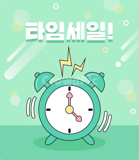 타임세일,세일,시계,타임,쇼핑,세일이벤트,타임이벤트,이벤트,쇼핑,shopping,그래픽,일러스트레이션,graphic,illustration