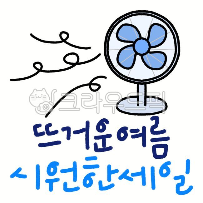 Home page elements,cool,shopping mall,discount,summer,fan,sale,event,summer sale