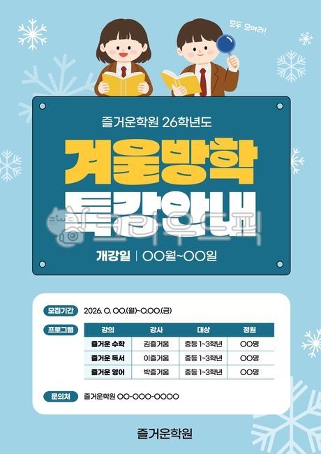 Winter vacation,winter special lecture,class information,class,class information,student recruitment,students,graduate student recruitment,winter class,special lecture,special lecture information,notice,course recruitment,vacation special lec