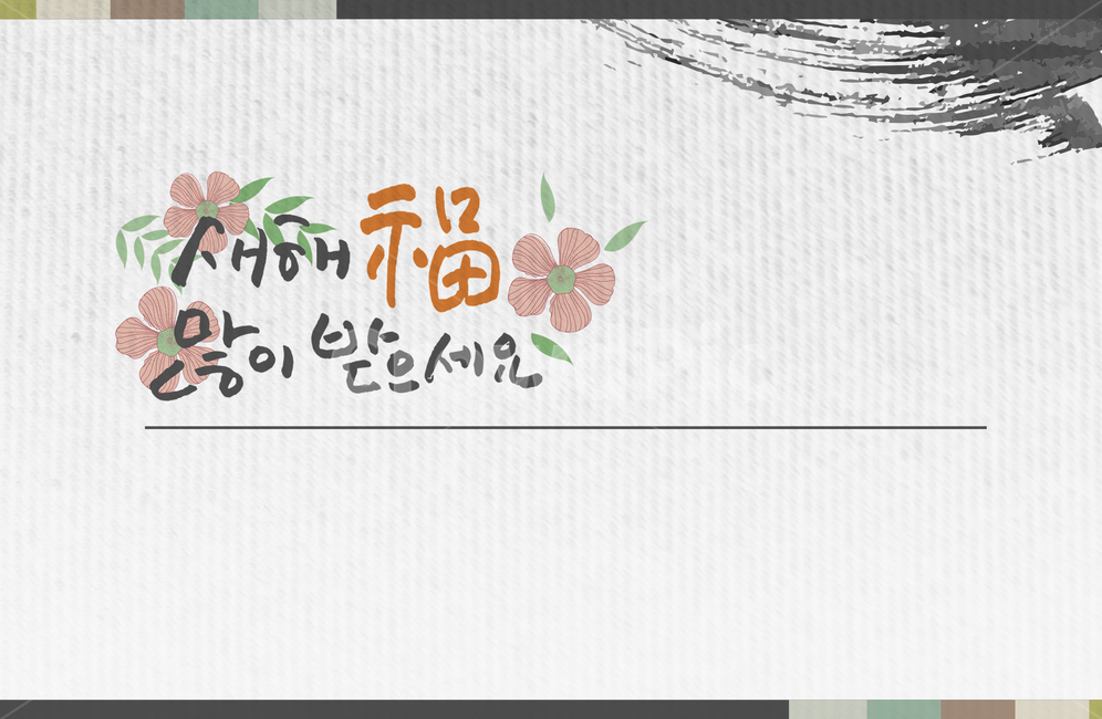 navy blue,deco,luck,greetings,Orange,New Year greetings,newyear,New Year,stripe,greetingcard,Indian ink,decoration,new year,brush,nature,length,leaf,flower,brush touch,newyearsday,plant,calligraphy