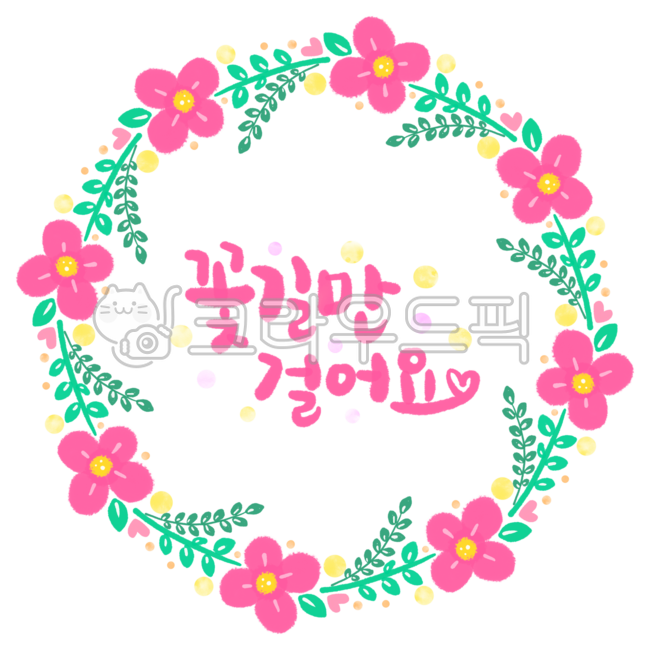 Calligraphy,calligraphy,Kelly,flower path,walk only on flower paths,flowerpath,flower