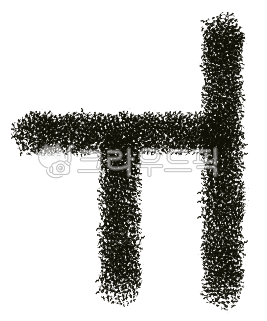 모음, 한글모음손글씨, 한글모음, 한글, ㅟ, 사진,이미지,일러스트,캘리그라피 - 독서가비비아나작가