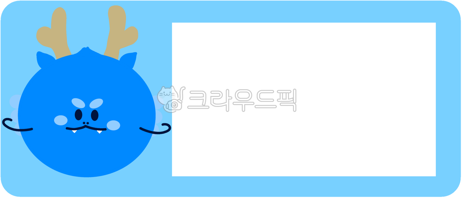 이름표,청룡이름표,네모이름표,이름표상자,이름표명찰,이름표모양,어린이집이름표,초등학생이름표,이름표라벨,이름표일러스트,귀여운이름표