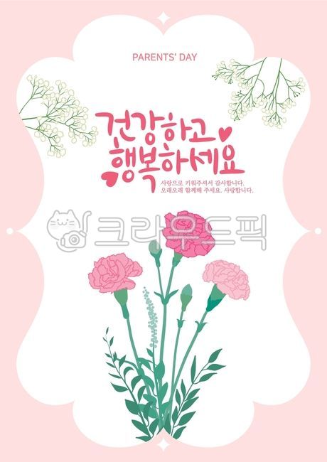 gift,love,pink,May,mail,dad,eucalyptus,mom,carnation,spring,red,greeting card,flower peaks,leaves,happiness,postcard,grass,Parents Day,flowers,ribbon,bouquet,Family Month,gypsum,envelope,gratitude,plant,letter,calligraphy,card,parents