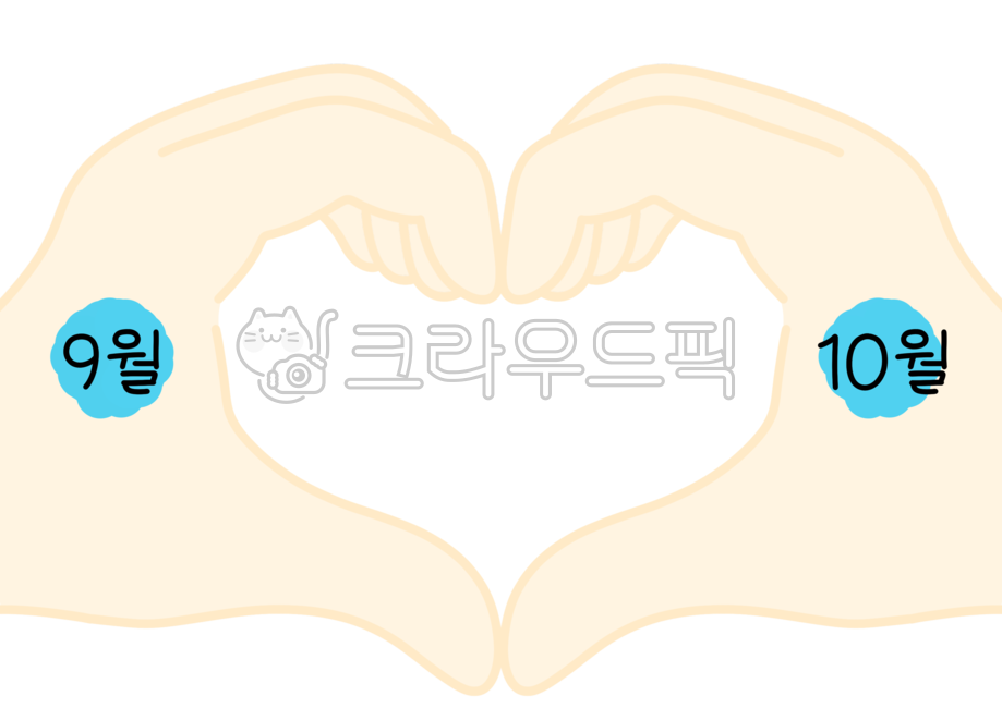 생일판,생일구성판,어린이집생일판,유치원생일판,하트생일판,생일도안,생일,생일축하,생일일러스트,생일액자