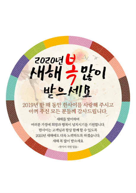 새해,한국,전통,새해인사,한국전통,인사,안부인사,배너,웹배너,2020년,명절,설날,추석,감사인사,복,새해복,그래픽,코리아,배경,배너배경,백그라운드,일러스트레이션,일러스트,한국적,신정,프레임,문양,설날배경,구정,korea,graphic,traditional,illustration,happynewyear,한국전통,한국문화,korean traditional,korean culture,그래픽,일러스트레이션,graphic,illustration