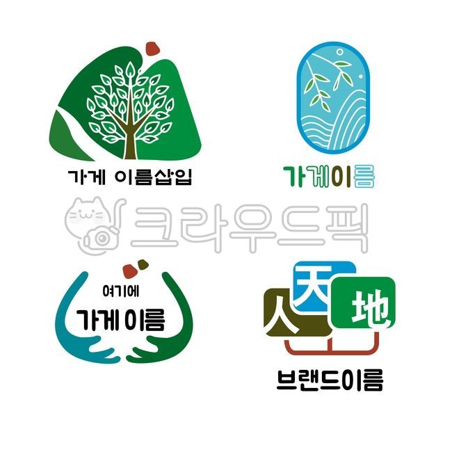 자연,한방,로고,자연로고,산로고,나무로고,한의원로고,자연친화,자연적인,환경적인,나무잎로고,한국적인,한국적인로고,브랜드,심볼,한의원심볼,자연심볼,symbol,bi,ci,한방로고,산,나무,손,nature,tree,moutain,hand,logo,medical,medicallogo,chinesemedical,chinesemedicallogo,naturelogo,farmlogo,농장