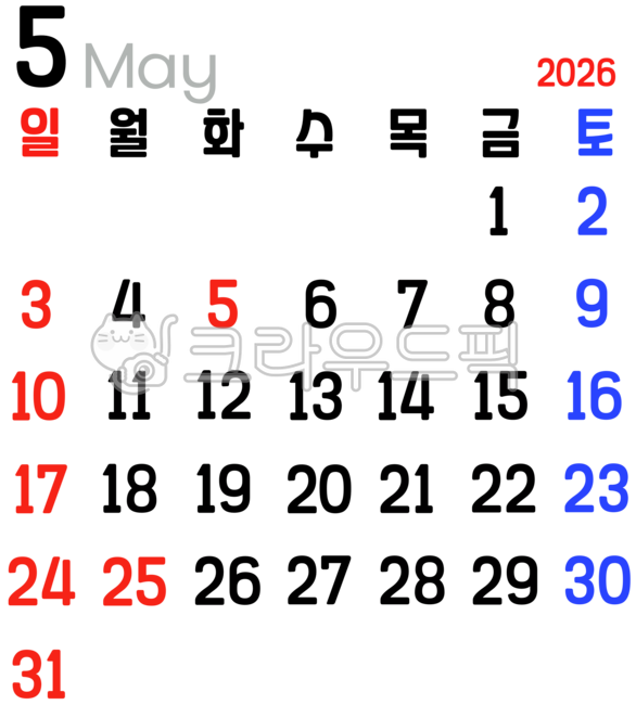 2026년,달력,2026년달력,5월,5월달력,2026년5월,2026년캘린더,탁상달력,2026달력,스케줄,1개월달력,2026