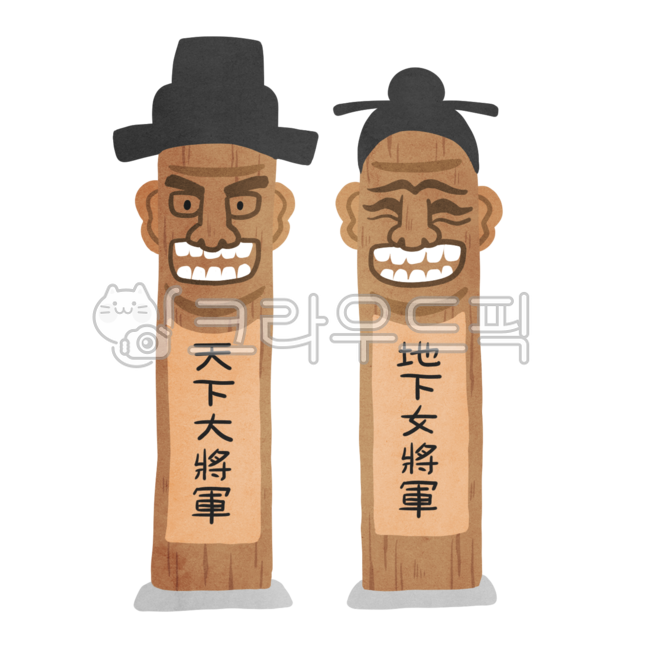 장승,천하대장군,지하여장군,전통,한국,한국적
