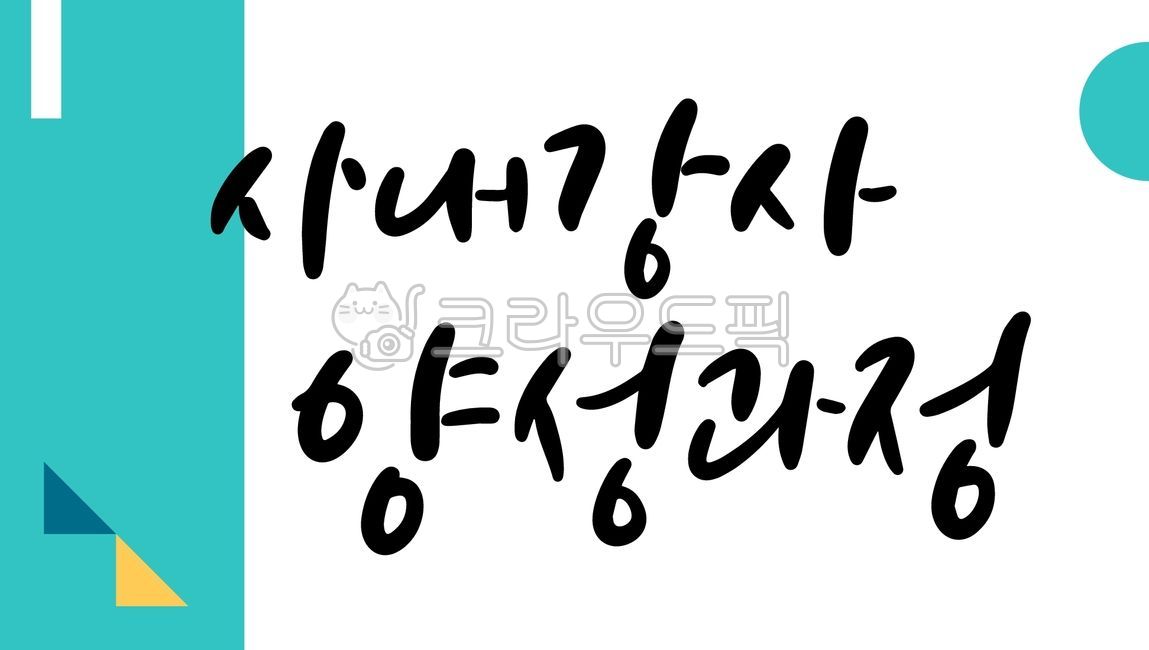 Employee training,lettering,Callie,Calligraphy,corporate training,handwriting,Inhouse instructor,message,Inhouse training,pen writing,group education,nice handwriting,Instructor training,Enterprise,lecture,company,calligraphy,font