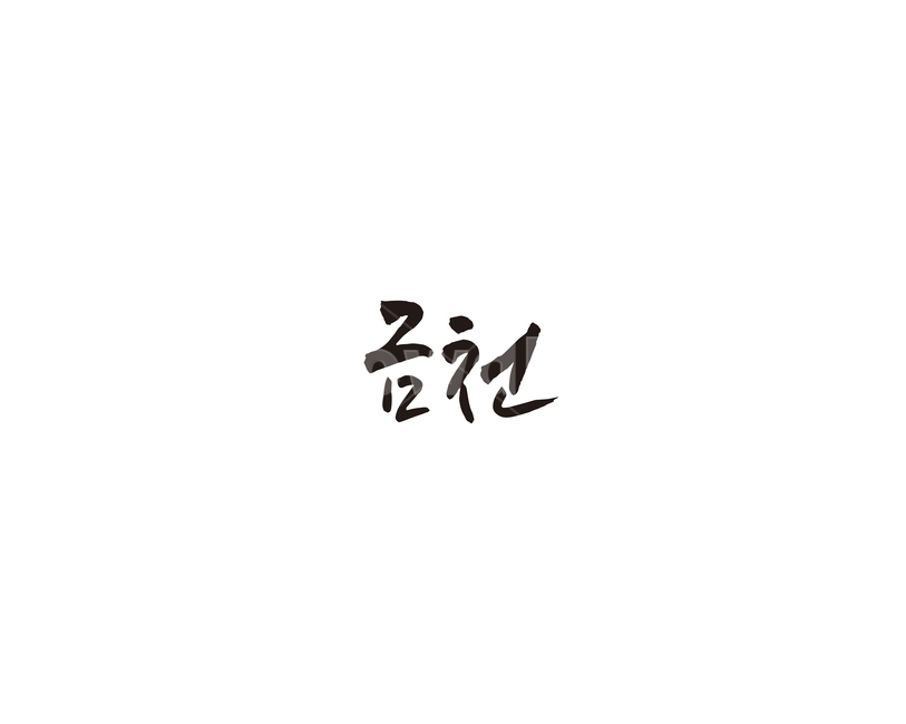 서울,금천,금천구,캘리,지역,캘리그라피,도시,그래픽,일러스트레이션,graphic,illustration,캘리그라피,손글씨,calligraphy