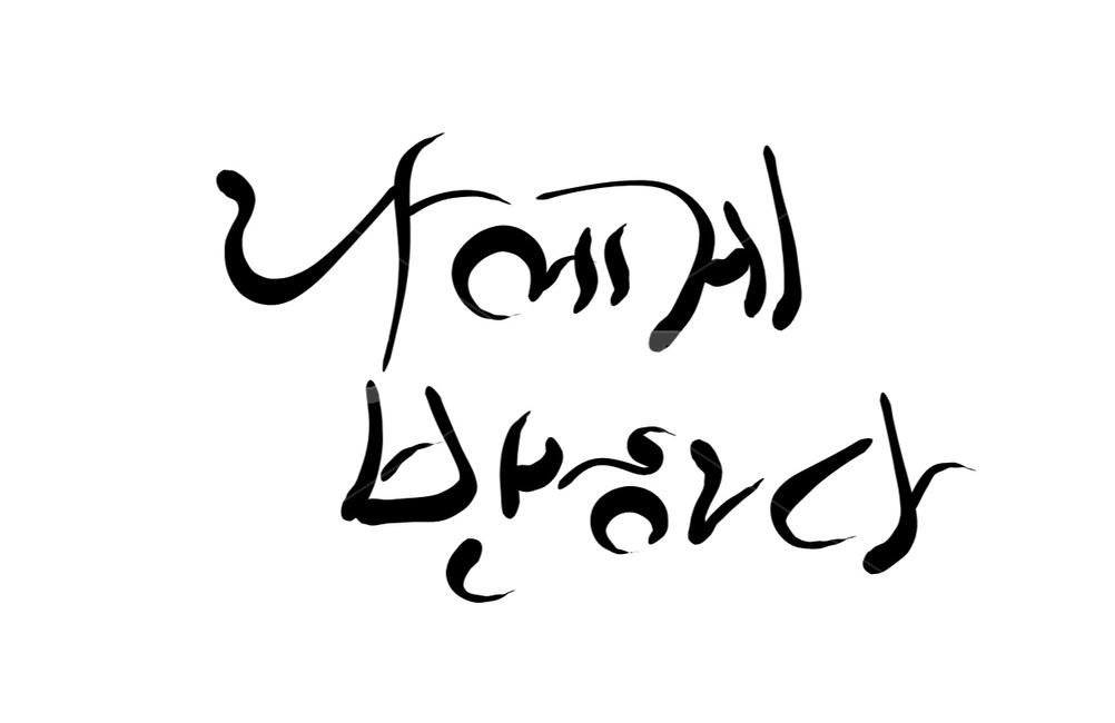 자기애,애착,반하다,손글씨,캘리그라피