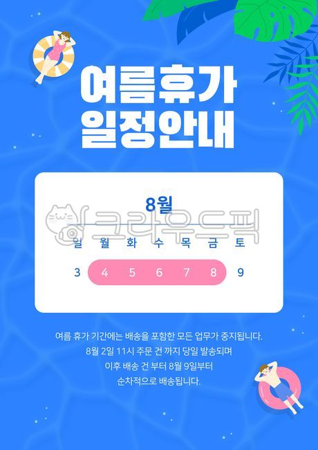 Template,background,backdrop,pop-up,event,banner,poster,illustration,vector,season,summer,season,notice,guide,notice,schedule,calendar,vacation,holiday,vacation,summer vacation,summer break,palm tree,leaf,tropical,tropical plant,