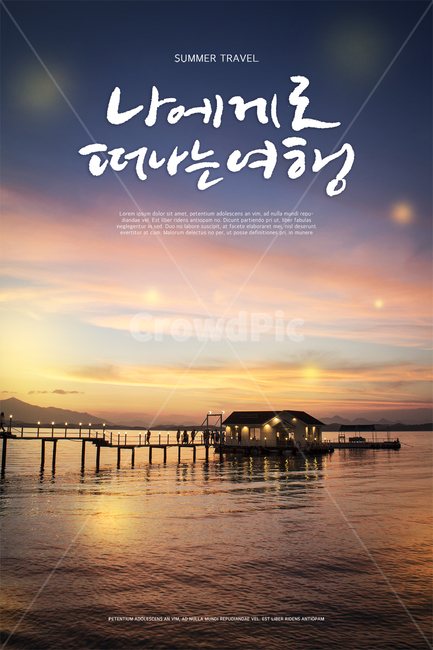 일몰,바다,야경,노을,여름,감성,캘리,캘리그라피,손글씨,붓글씨,힐링,표지,브로슈어,전단지,카달로그,야경,밤,풍경,nightscape,night,landscape,캘리그라피,손글씨,calligraphy,water,물,waterfront,워터 프론트