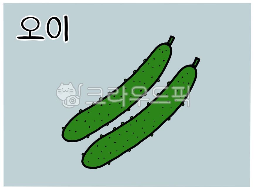 cucumber drawing,cucumber,Hangul Play Card,Hangul play,Korean words,Hangul Card,korean,vegetable,Korean study card,Cucumber word card,Cucumber Hangul Card,Vegetable Hangul Card,Korean word,Cucumber illustration,Study Korean,Hangul Word Card,Hangul word ca