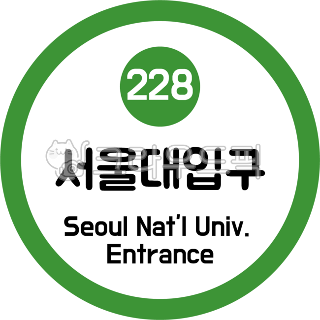 서울대입구,서울대입구역,2호선,지하철,전철,서울지하철,서울,메트로,서브웨이,metro,subway,기차,역,플렛폼,초록,초록선,이호선,순환선