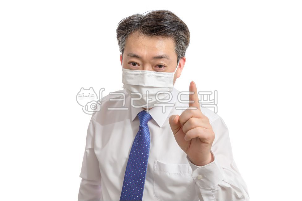 얼굴,경영자,예방,중년,보건마스크,포스트코로나19,제스처,건강관리,비즈니스,일회용품,직업인,성공,코로나시대,비즈니스맨,포스트코로나시대,상반신,중장년,사업가,예방수칙,초상화,포트레이트,시니어,50대,코로나19,자신감,한명,동양인,남성,사람,세일즈맨,중년남성,남자,누끼,의료,와이셔츠,정장,마스크,표정,컨셉,독감,보건,사람,인물,인간,human,person,남성,남자,man,male,비즈니스,사업,business,service,work,연출,컨셉,콘셉,direction,concept,누끼,remove background