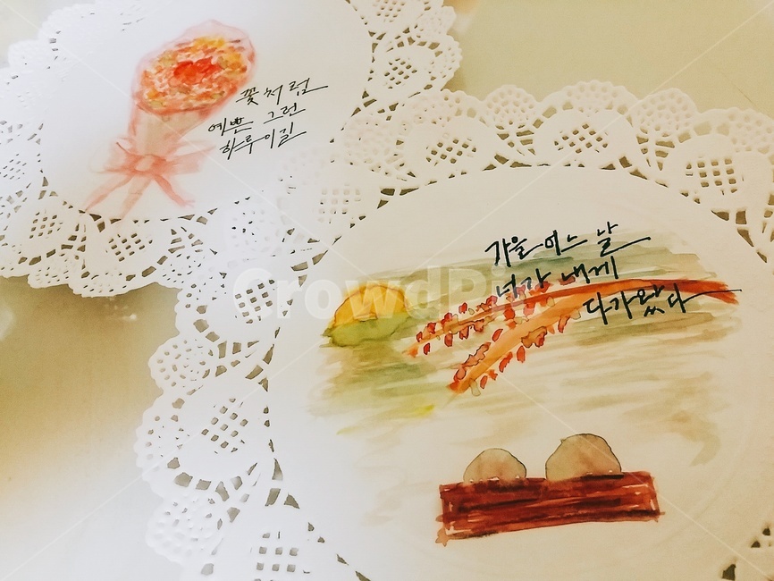 캘리그라피,작품,수채화,그림,caligraphy,drawing