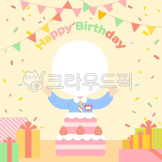 생일,파티,생일파티,유치원,어린이집,종이,종이꽃,플래그,교복,원복,어린이,어린이날,축하,환영,폭죽,선물,케이크,케잌,행복,소품,해피벌스데이,이벤트,장식,꽃종이,생크림,초,딸기,얼굴,합성,소스,합성소스,디자인소스