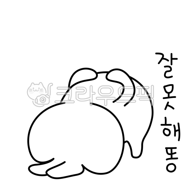 토끼,귀여운,용서,머리박기,동물,animal,rabbit,잘못했어